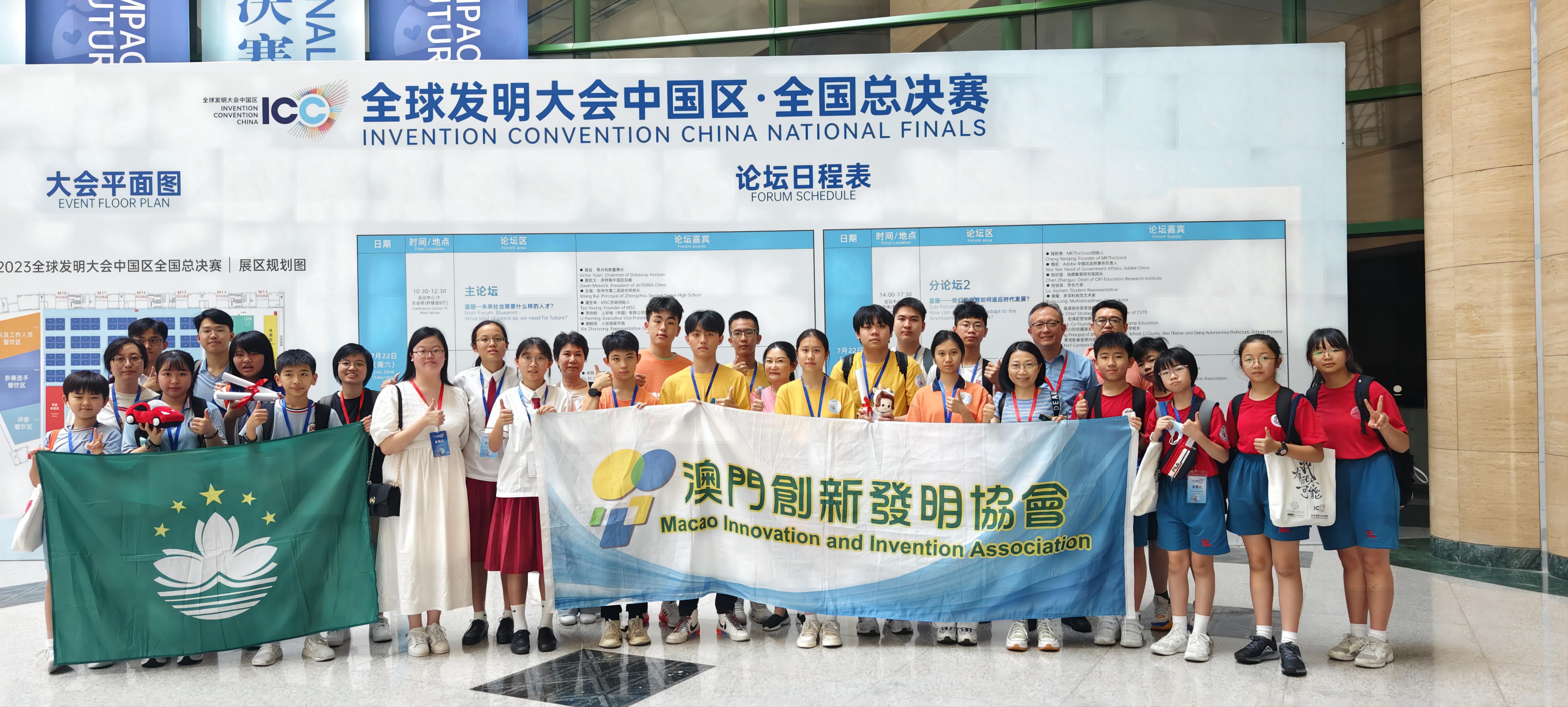 2022-2023年度全球发明大会中国区全国总决赛 共获多个大奖及二金三银十一铜的佳绩